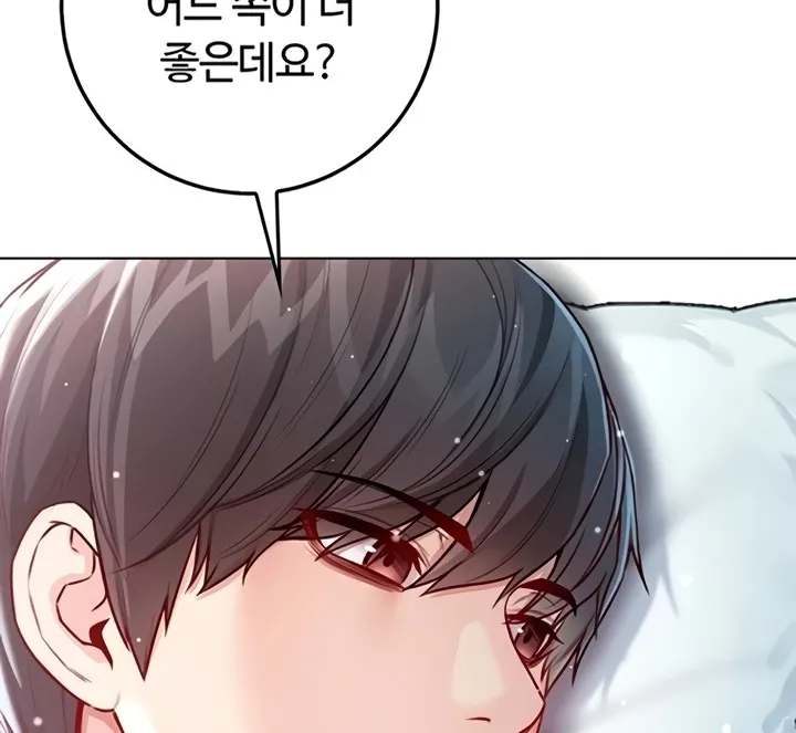 I'm a Vampire Chapter 12 page 76 - 