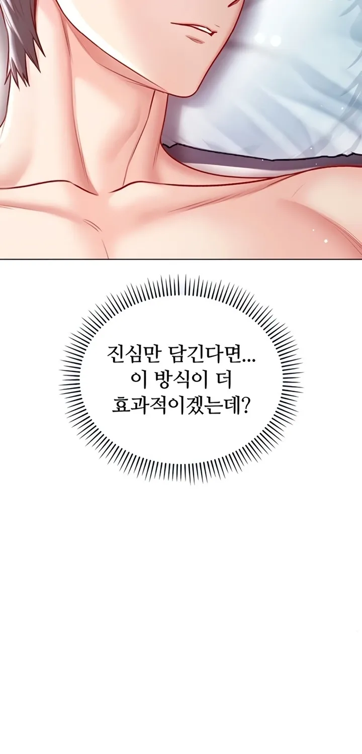 I'm a Vampire Chapter 12 page 77 - 