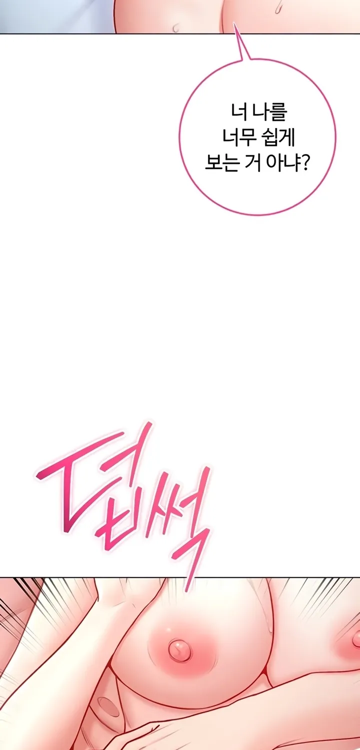 I'm a Vampire Chapter 12 page 79 - 