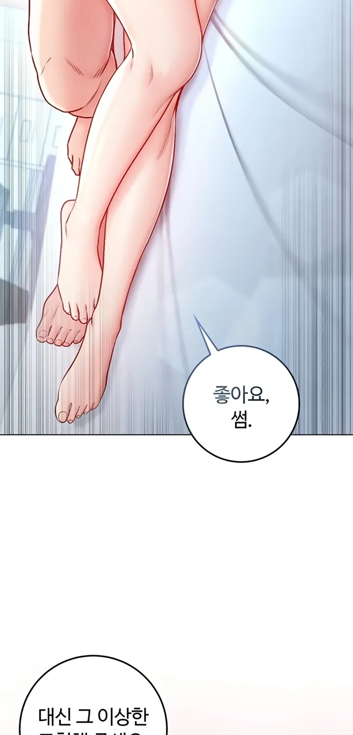 I'm a Vampire Chapter 12 page 82 - 