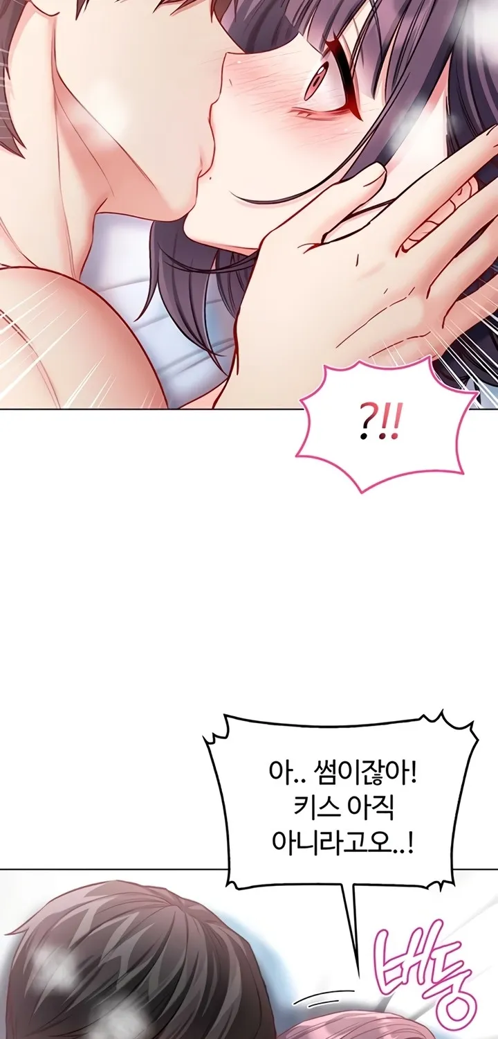I'm a Vampire Chapter 12 page 91 - 