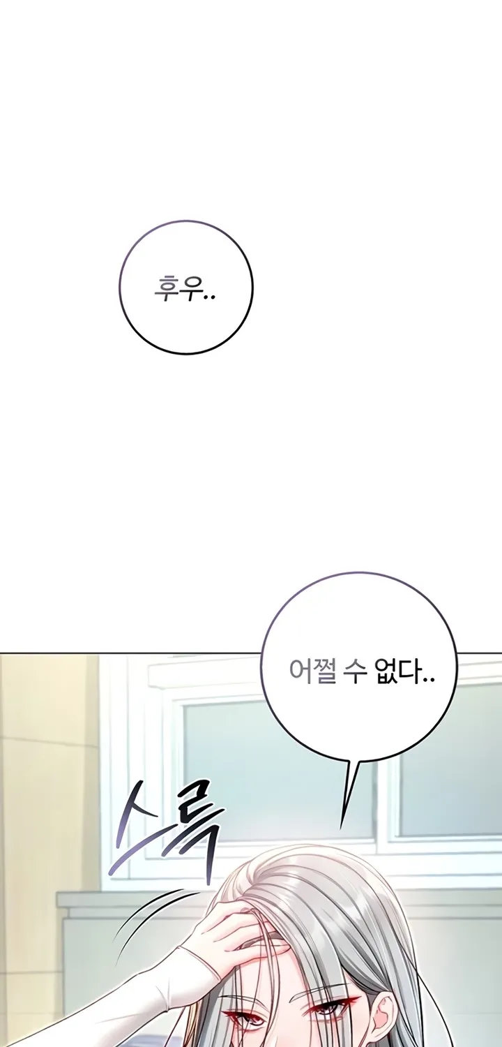 I'm a Vampire Chapter 13 page 17 - 