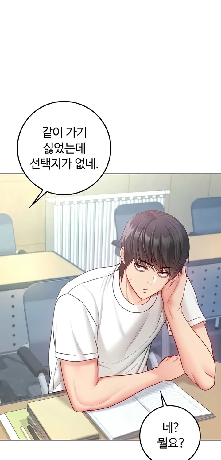 I'm a Vampire Chapter 13 page 19 - 