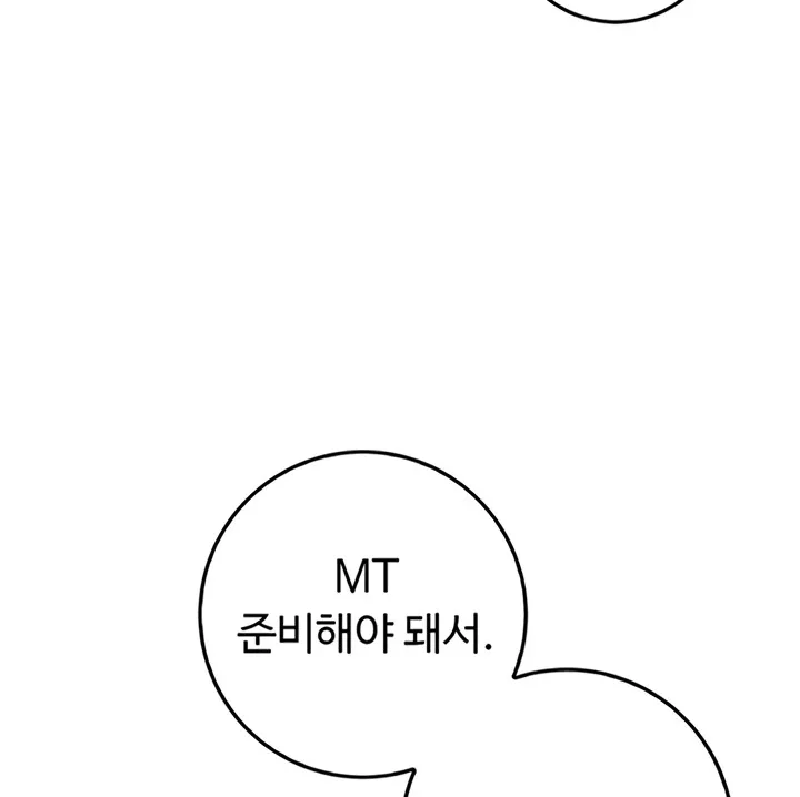 I'm a Vampire Chapter 13 page 20 - 