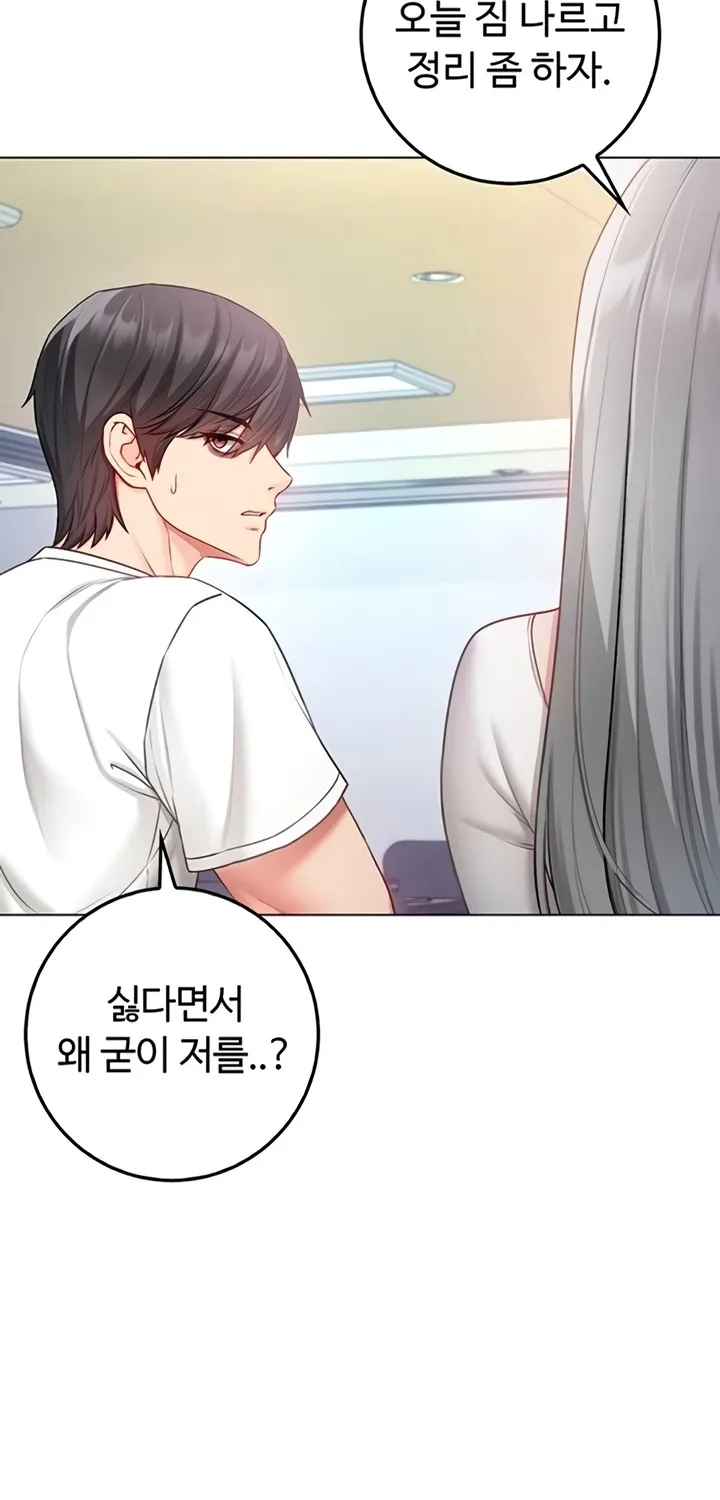 I'm a Vampire Chapter 13 page 21 - 