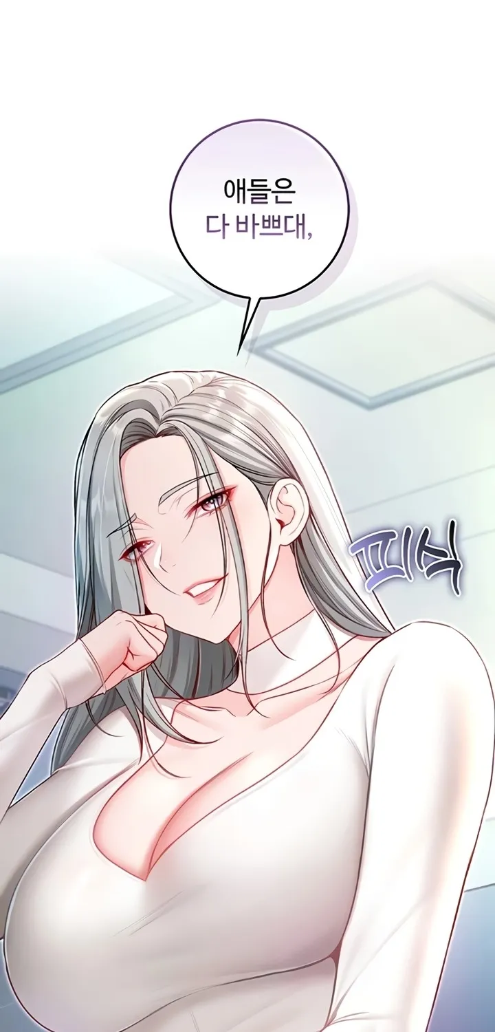 I'm a Vampire Chapter 13 page 22 - 