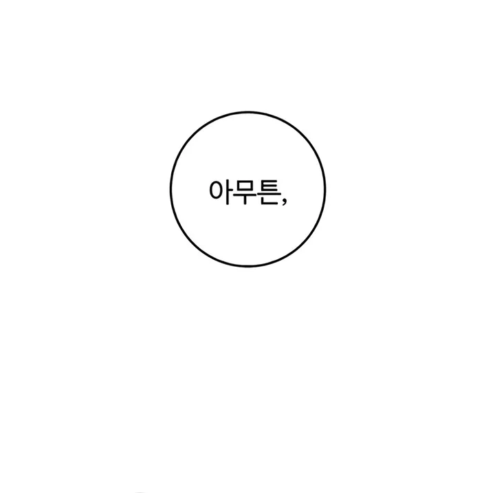 I'm a Vampire Chapter 13 page 24 - 