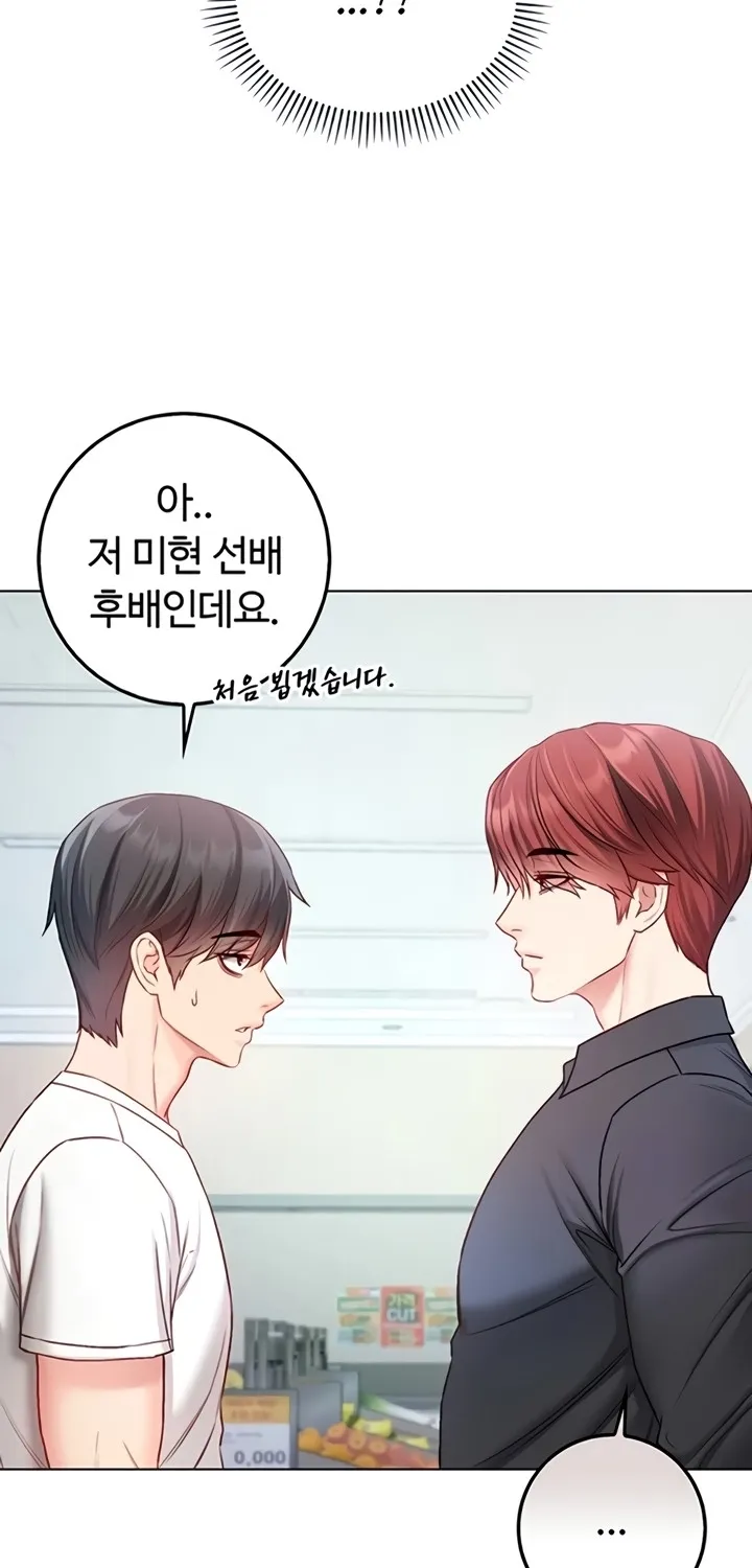 I'm a Vampire Chapter 13 page 29 - 