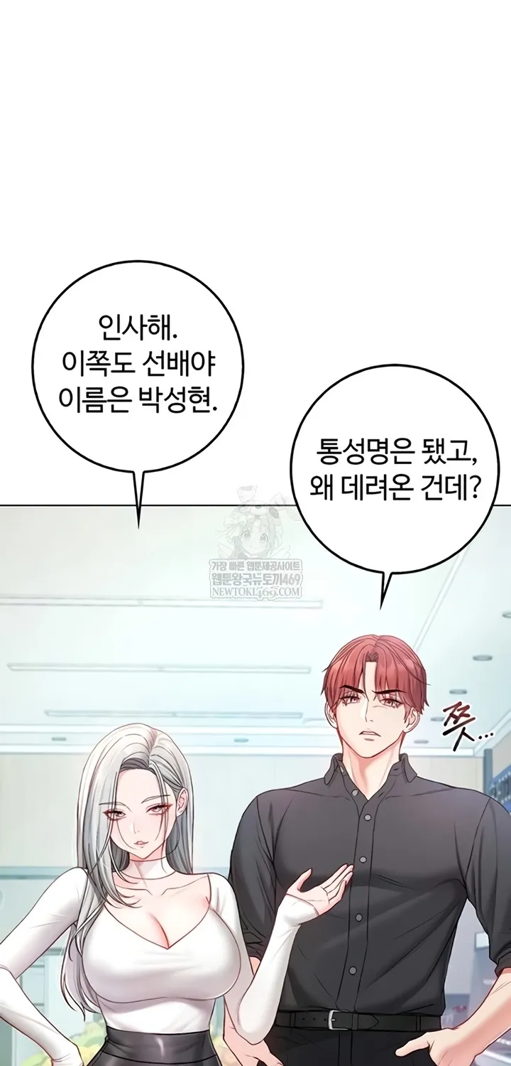 I'm a Vampire Chapter 13 page 31 - 