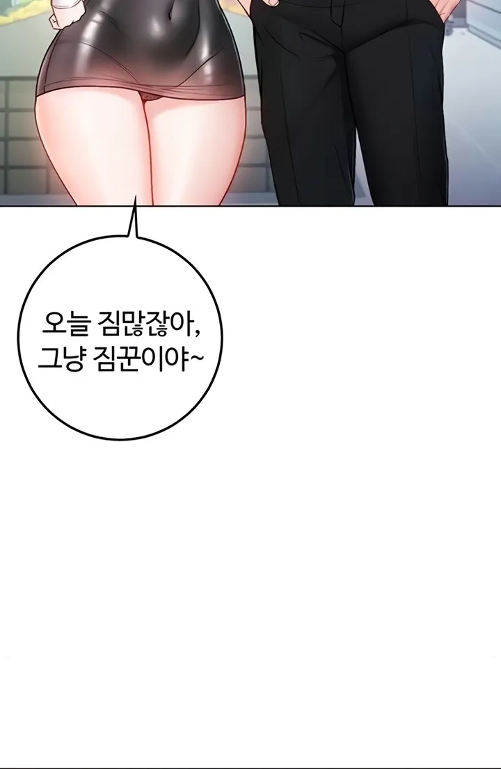 I'm a Vampire Chapter 13 page 32 - 