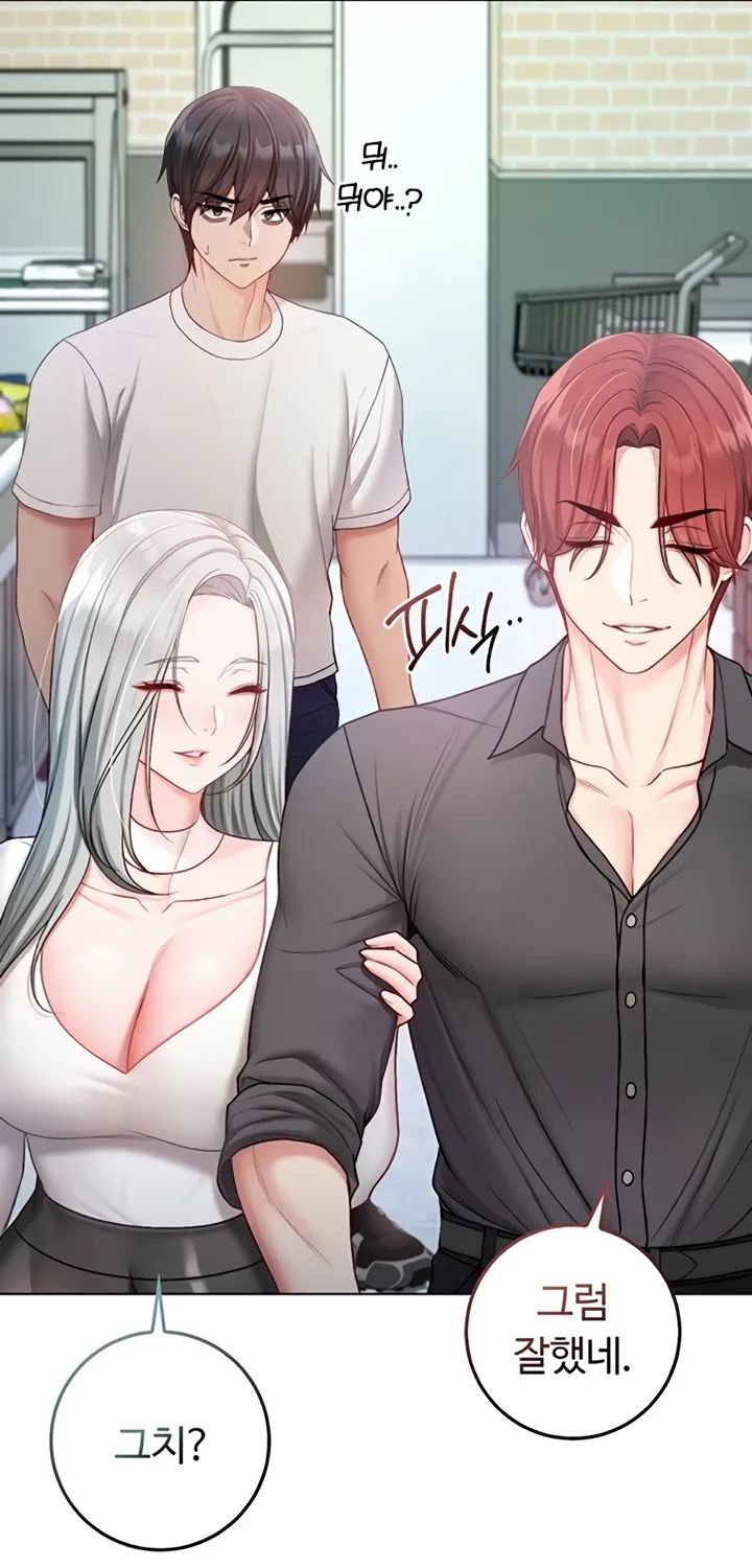 I'm a Vampire Chapter 13 page 33 - 