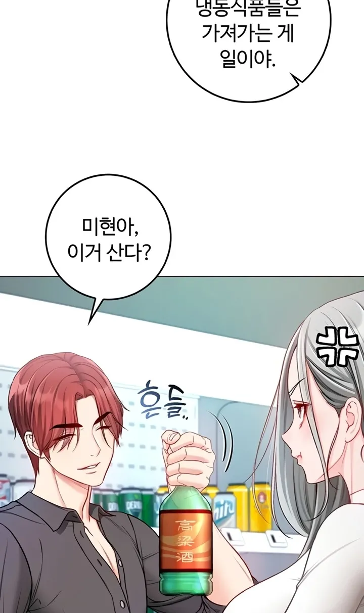 I'm a Vampire Chapter 13 page 36 - 