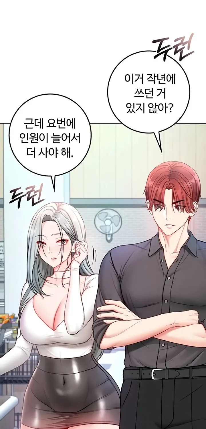I'm a Vampire Chapter 13 page 39 - 