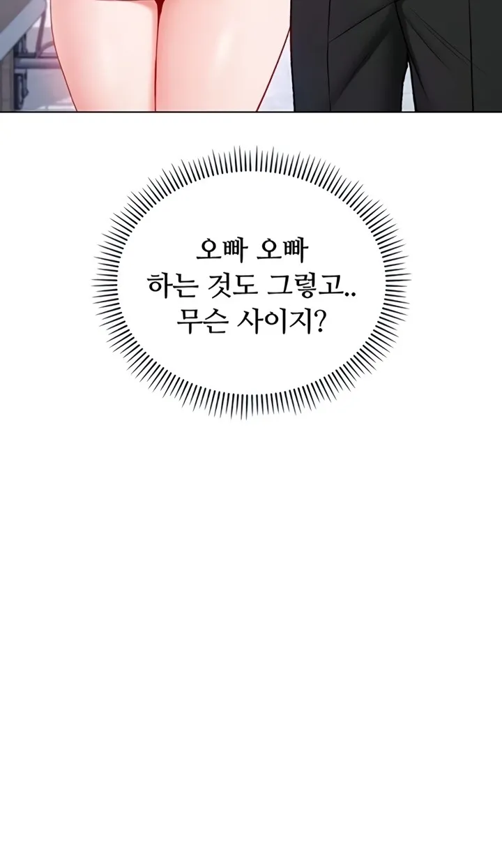 I'm a Vampire Chapter 13 page 40 - 