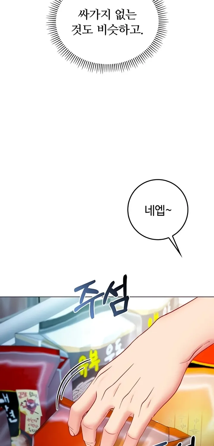 I'm a Vampire Chapter 13 page 43 - 