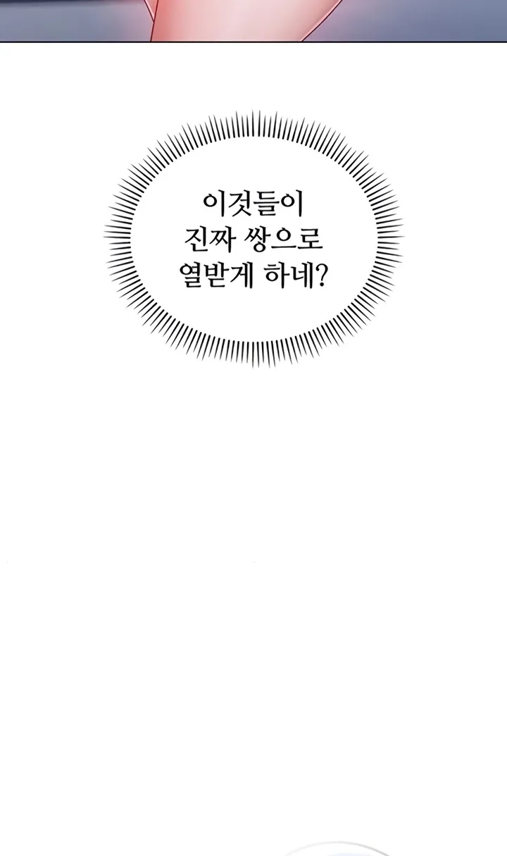 I'm a Vampire Chapter 13 page 48 - 