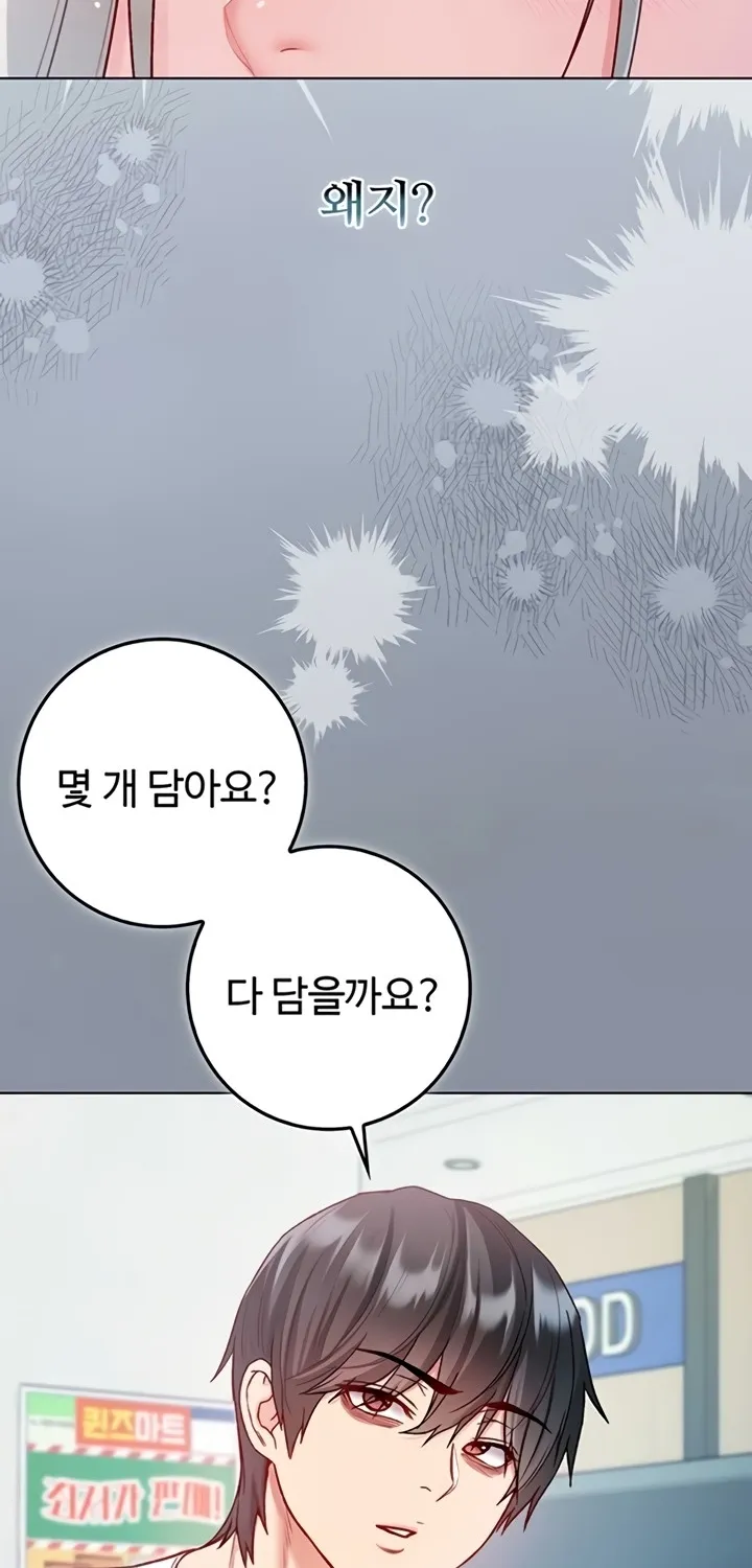 I'm a Vampire Chapter 13 page 51 - 