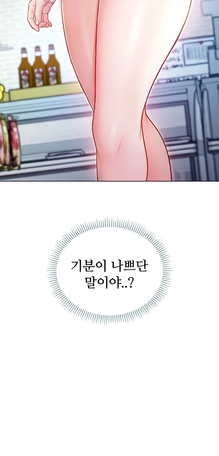 I'm a Vampire Chapter 13 page 54 - 