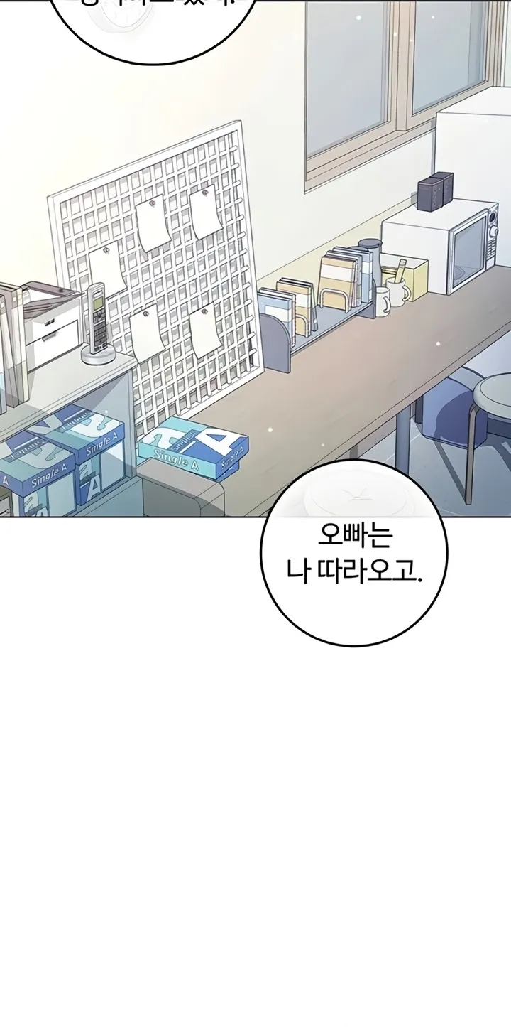 I'm a Vampire Chapter 13 page 56 - 