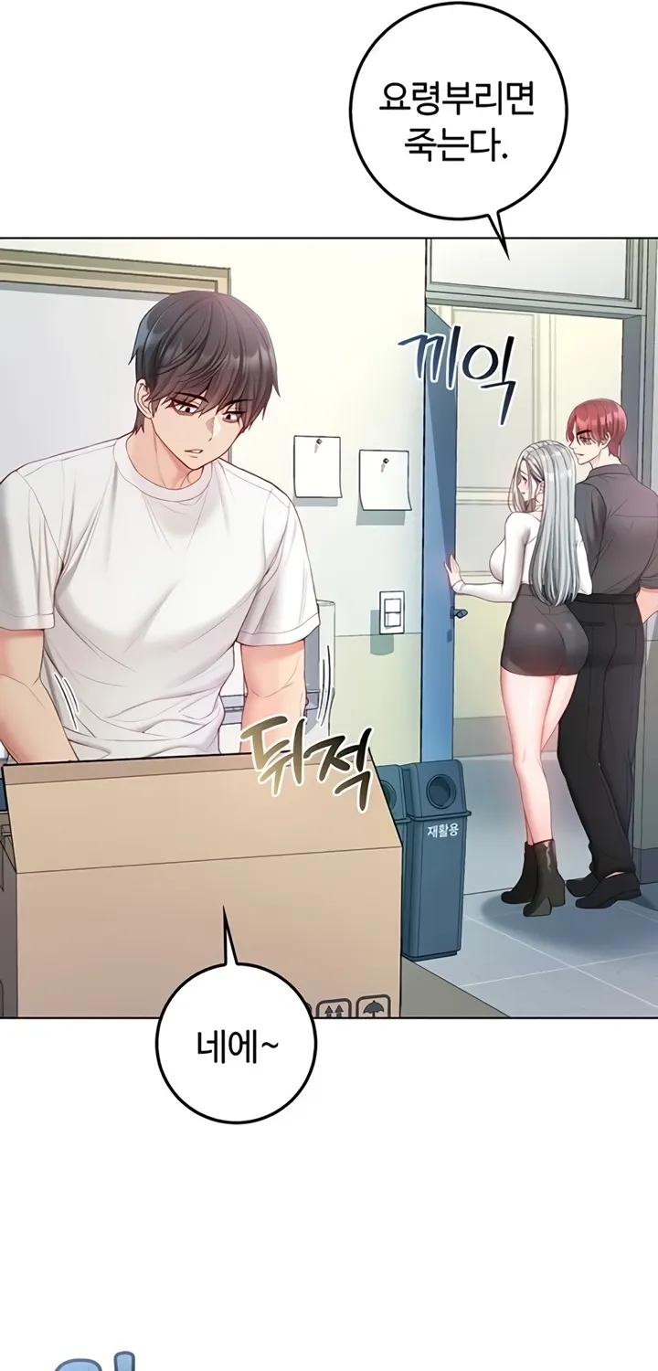 I'm a Vampire Chapter 13 page 57 - 
