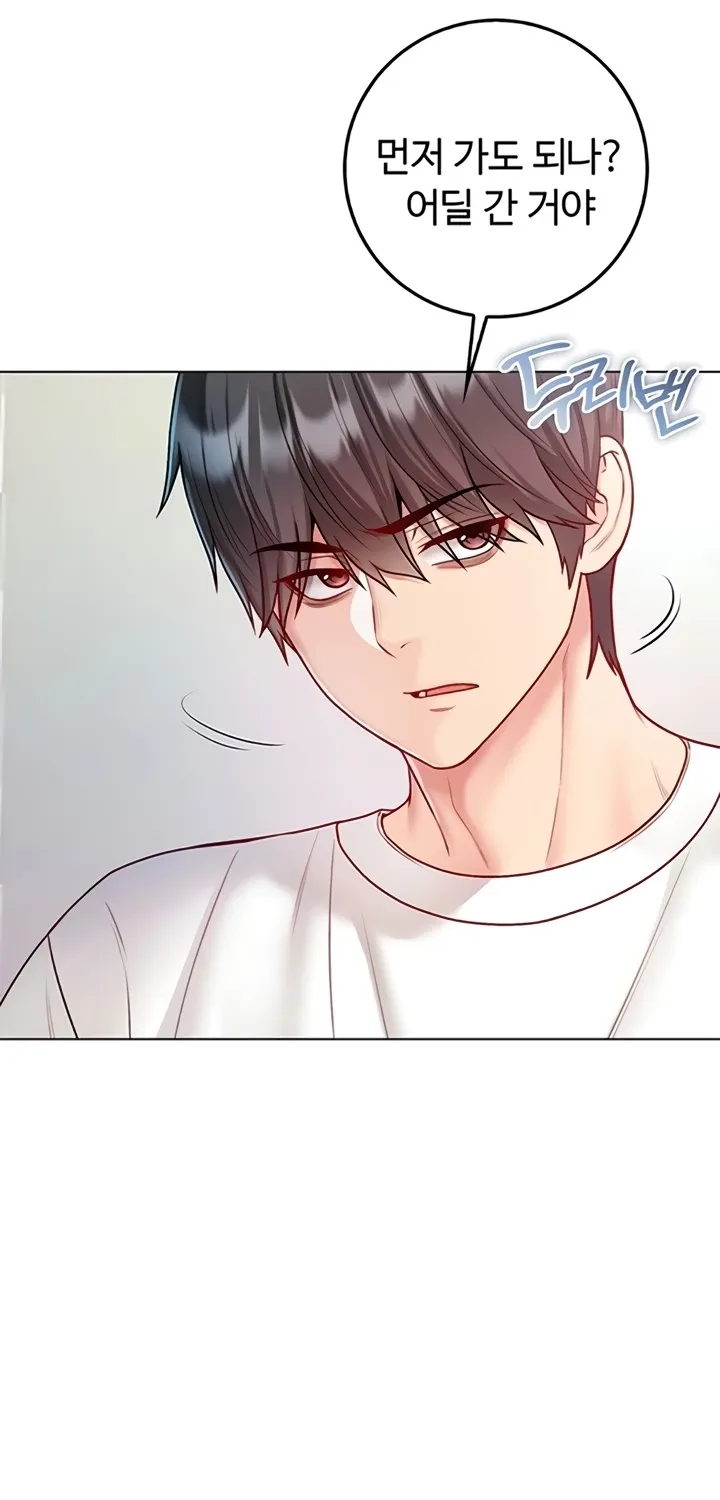 I'm a Vampire Chapter 13 page 61 - 