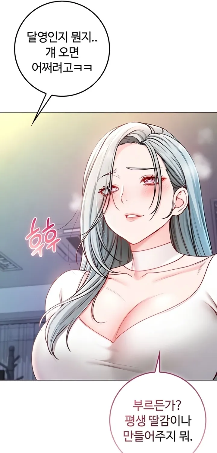I'm a Vampire Chapter 13 page 65 - 