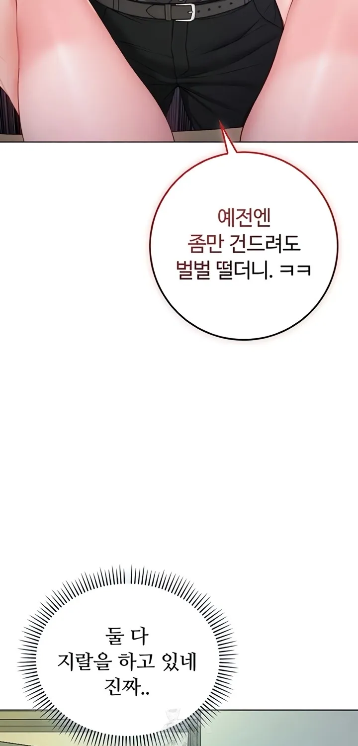 I'm a Vampire Chapter 13 page 67 - 