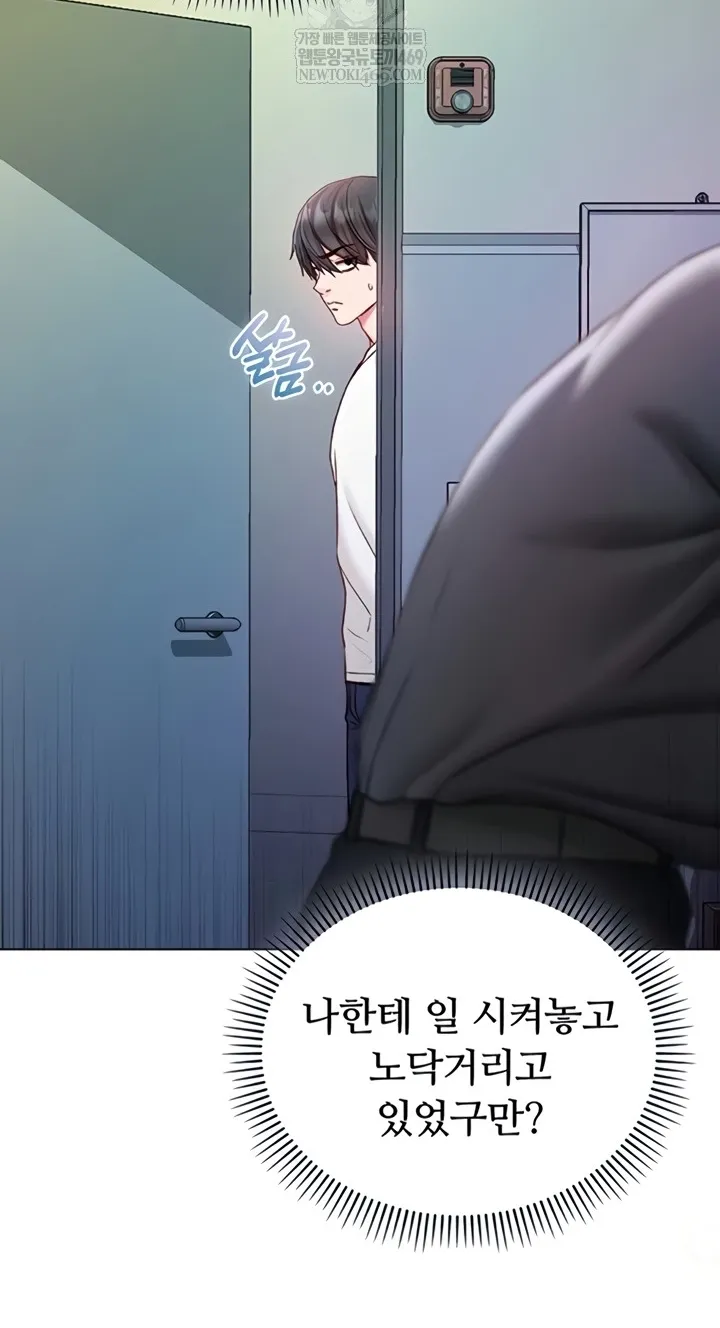 I'm a Vampire Chapter 13 page 68 - 