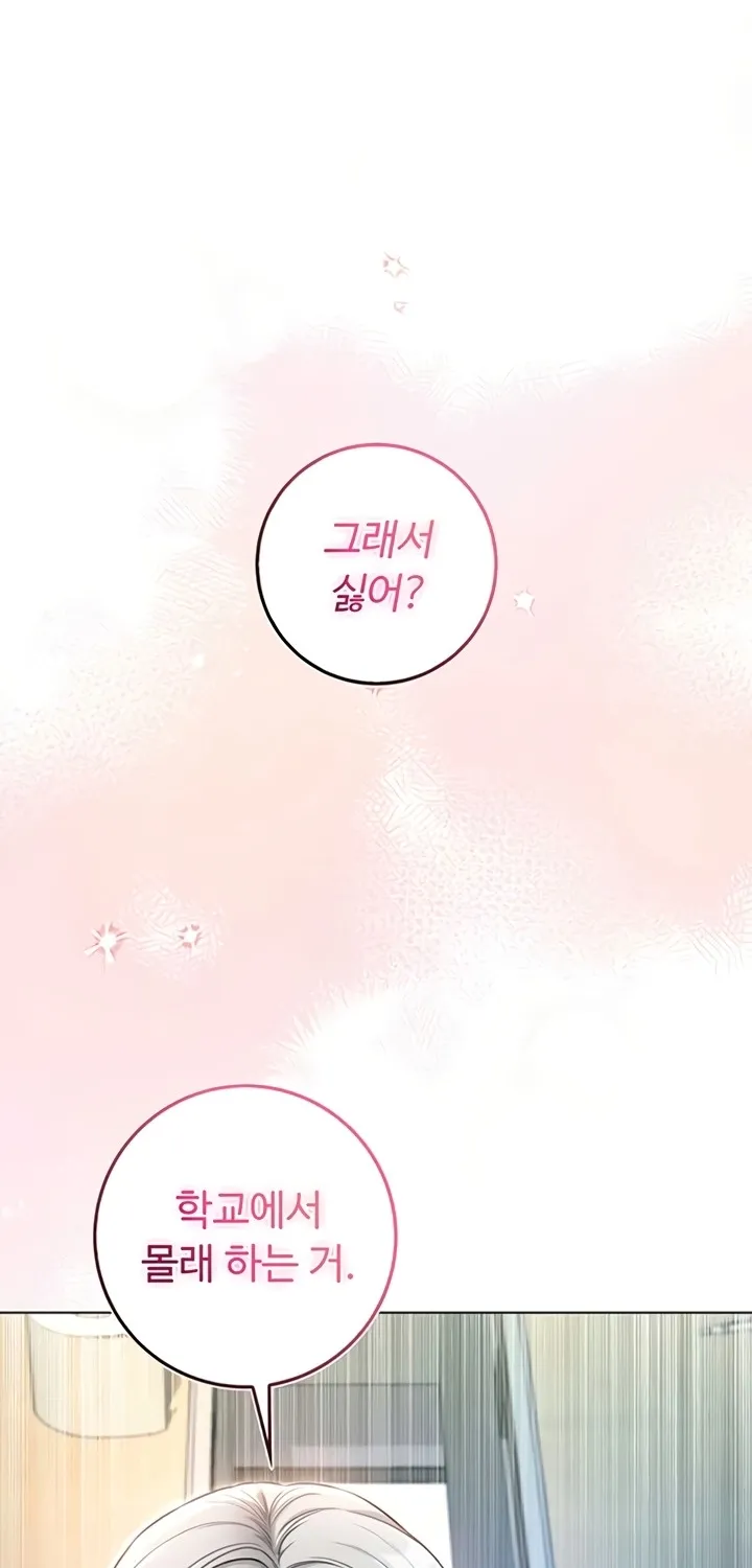 I'm a Vampire Chapter 13 page 69 - 