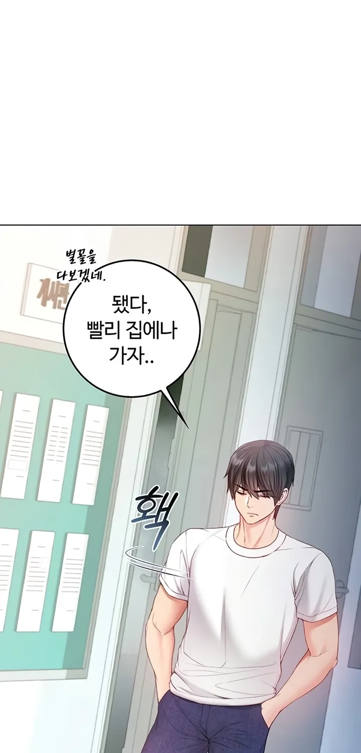 I'm a Vampire Chapter 13 page 74 - 