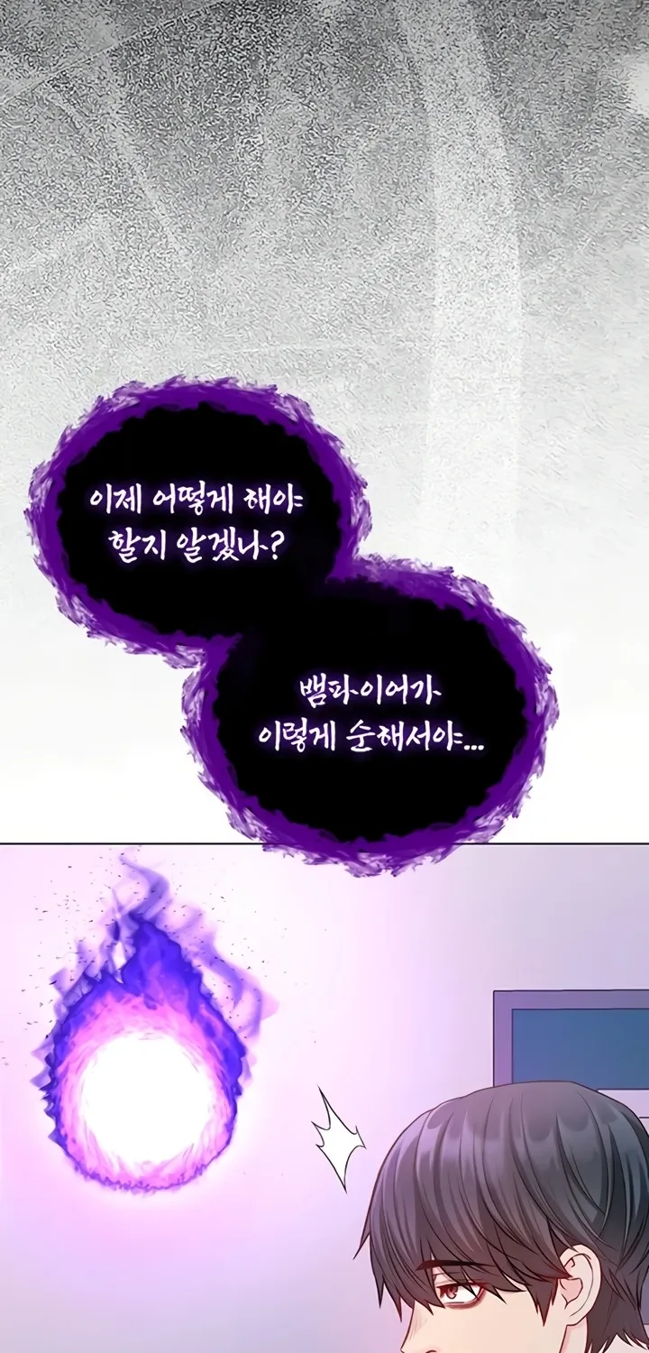 I'm a Vampire Chapter 13 page 79 - 
