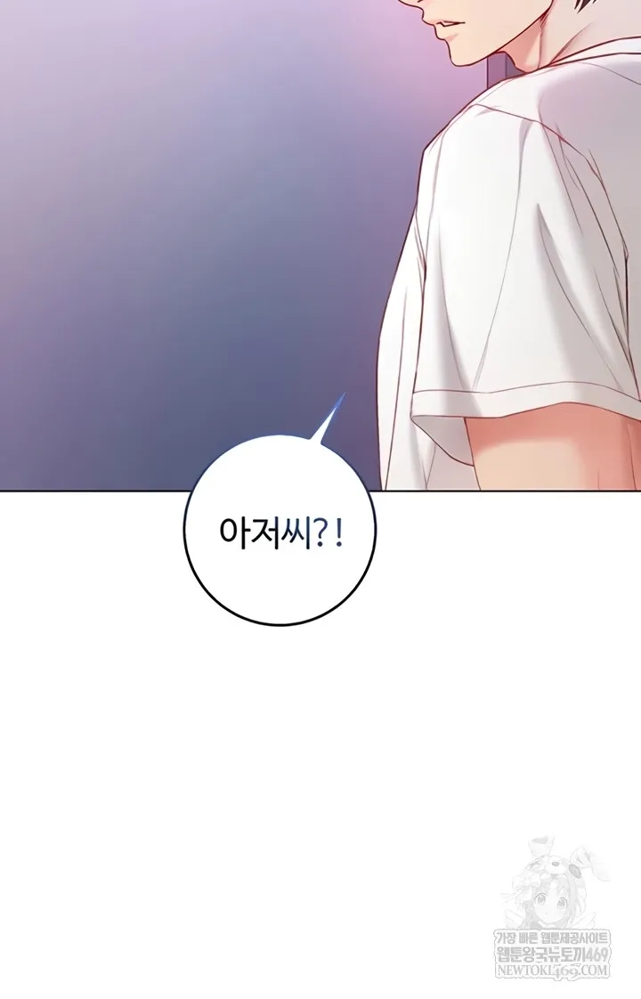I'm a Vampire Chapter 13 page 80 - 