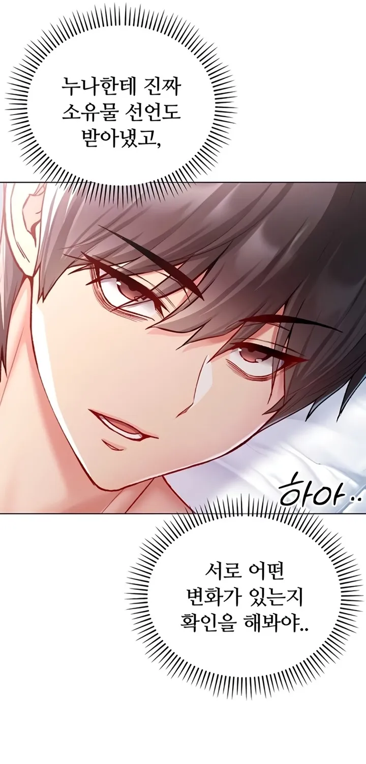 I'm a Vampire Chapter 13 page 9 - 