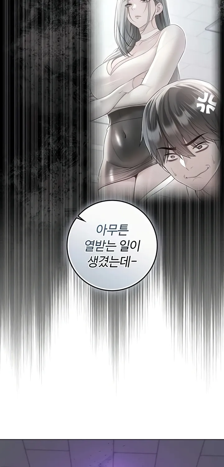 I'm a Vampire Chapter 13 page 83 - 
