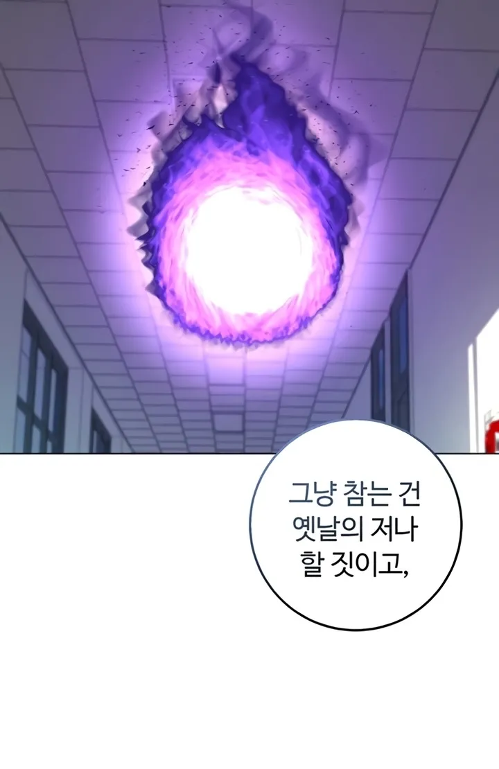 I'm a Vampire Chapter 13 page 84 - 