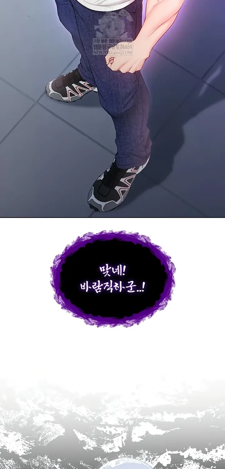 I'm a Vampire Chapter 13 page 86 - 