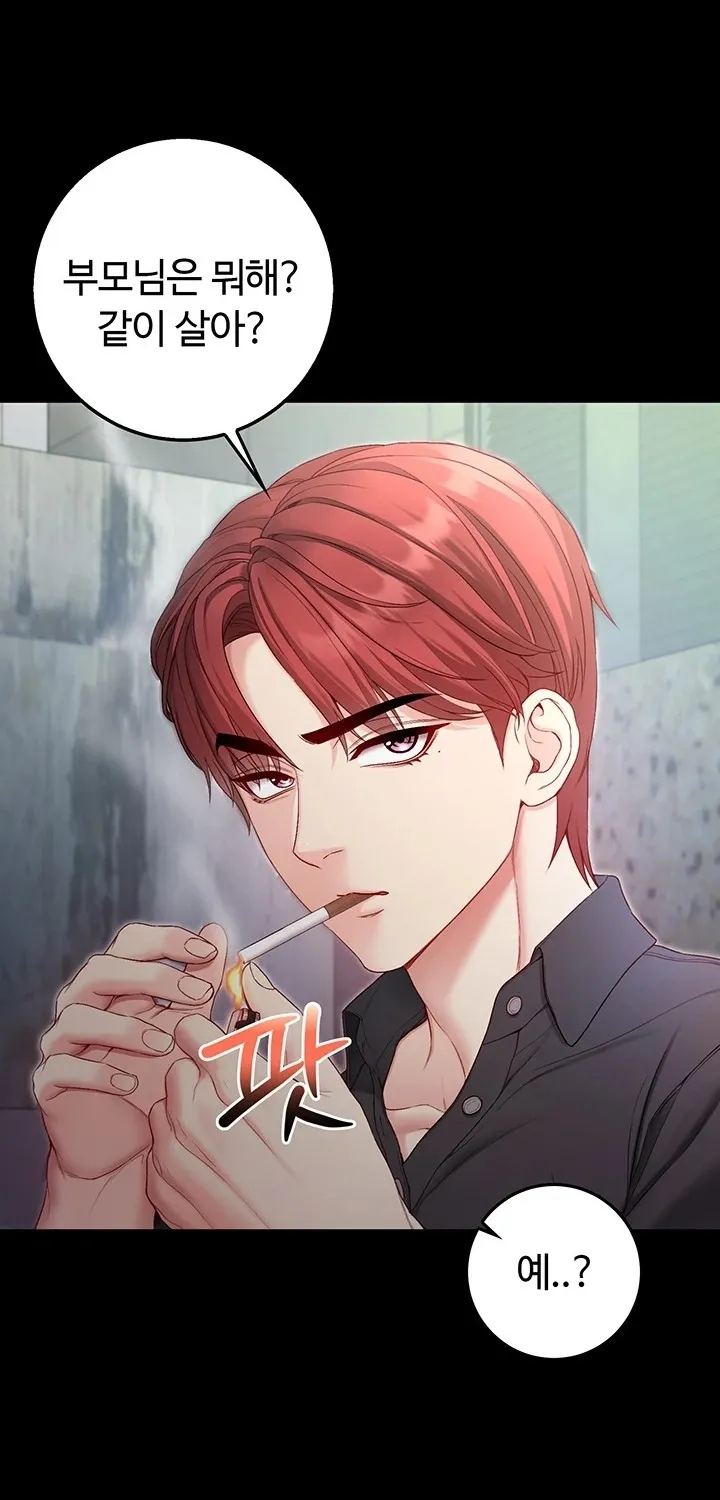 I'm a Vampire Chapter 14 page 11 - 