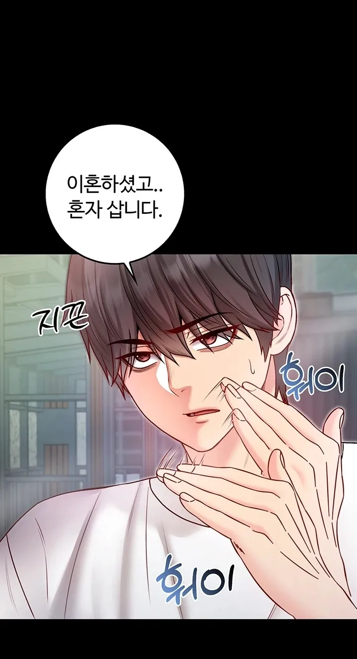 I'm a Vampire Chapter 14 page 12 - 