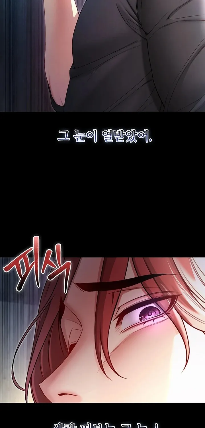I'm a Vampire Chapter 14 page 14 - 