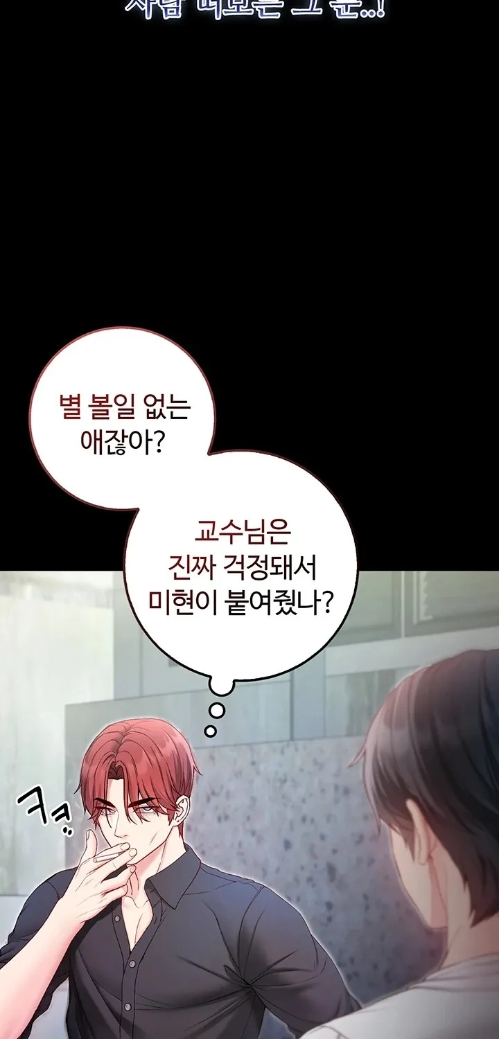 I'm a Vampire Chapter 14 page 15 - 