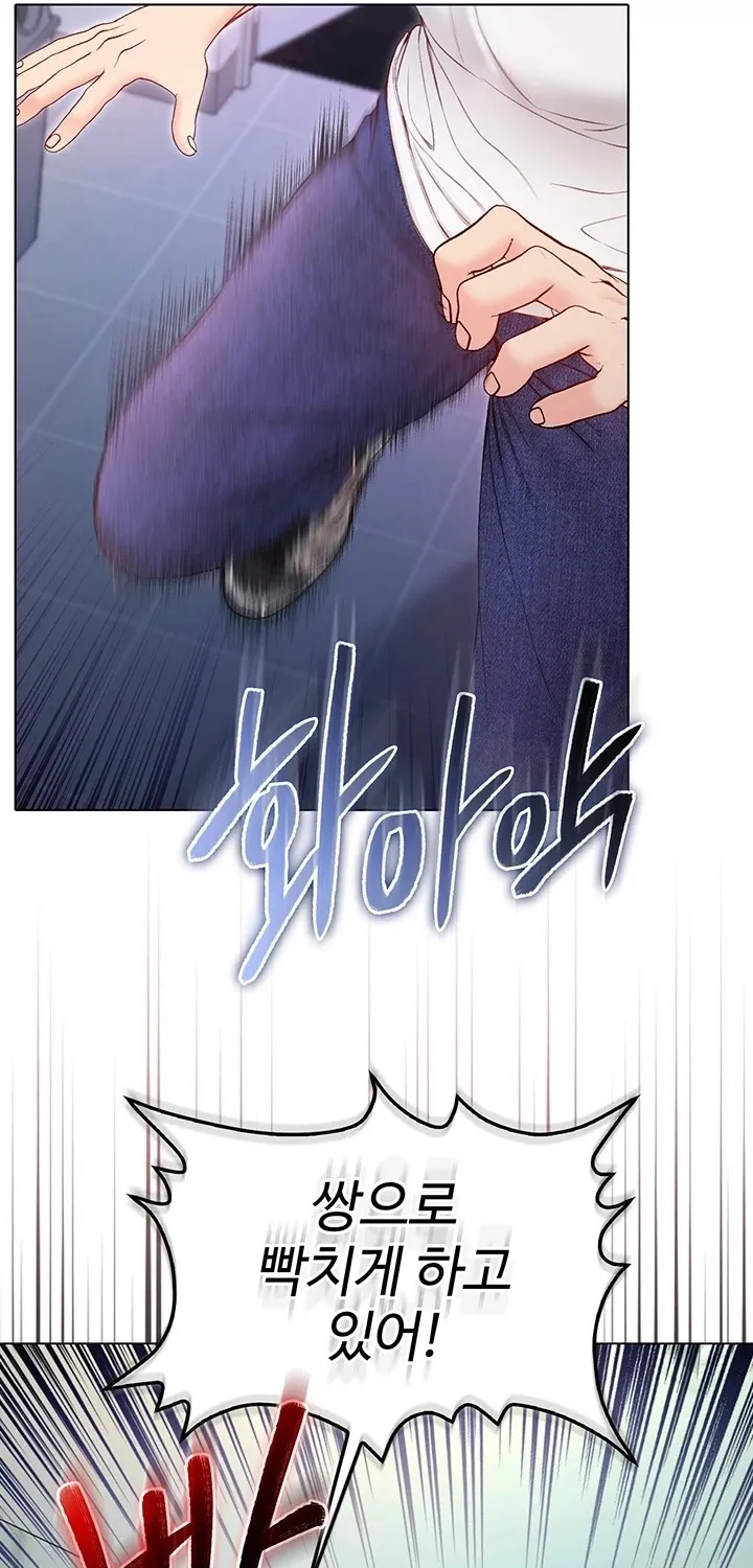 I'm a Vampire Chapter 14 page 17 - 