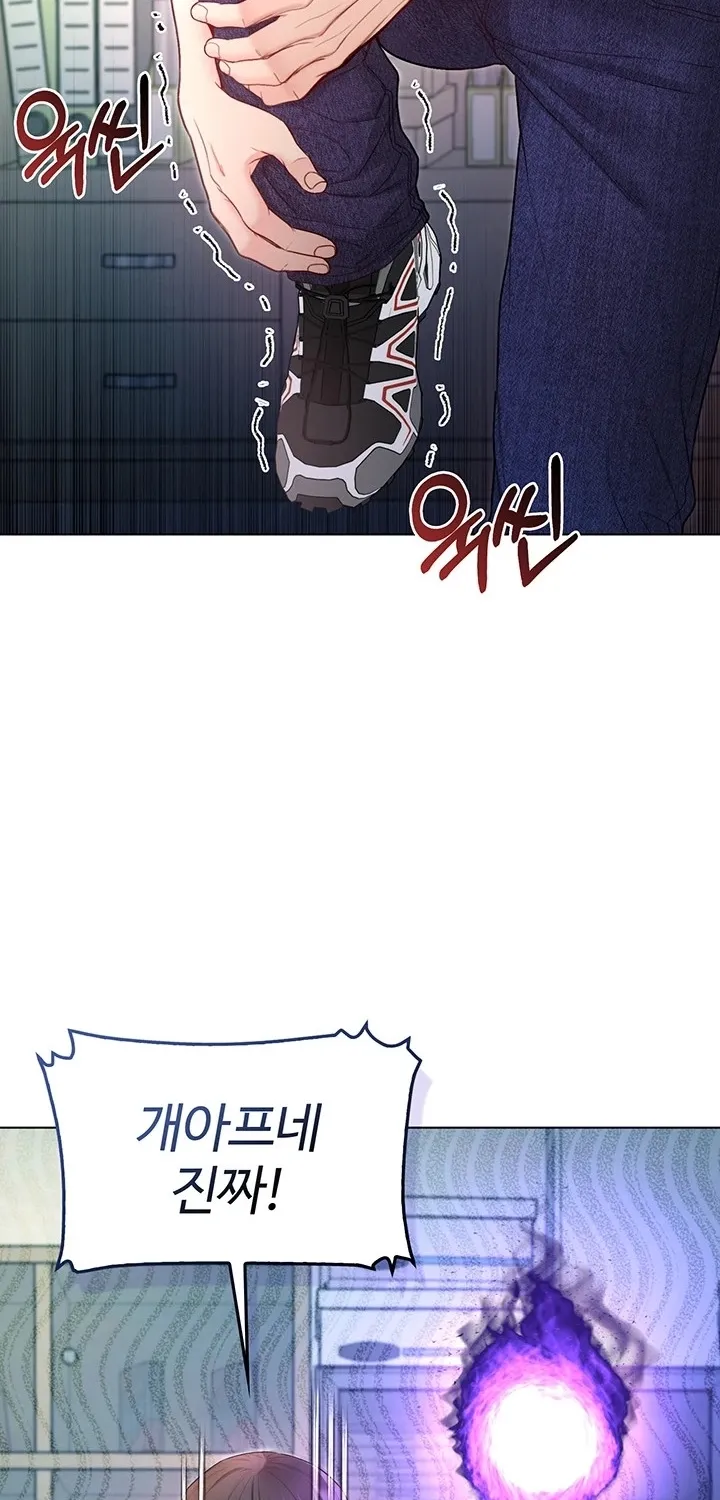 I'm a Vampire Chapter 14 page 22 - 