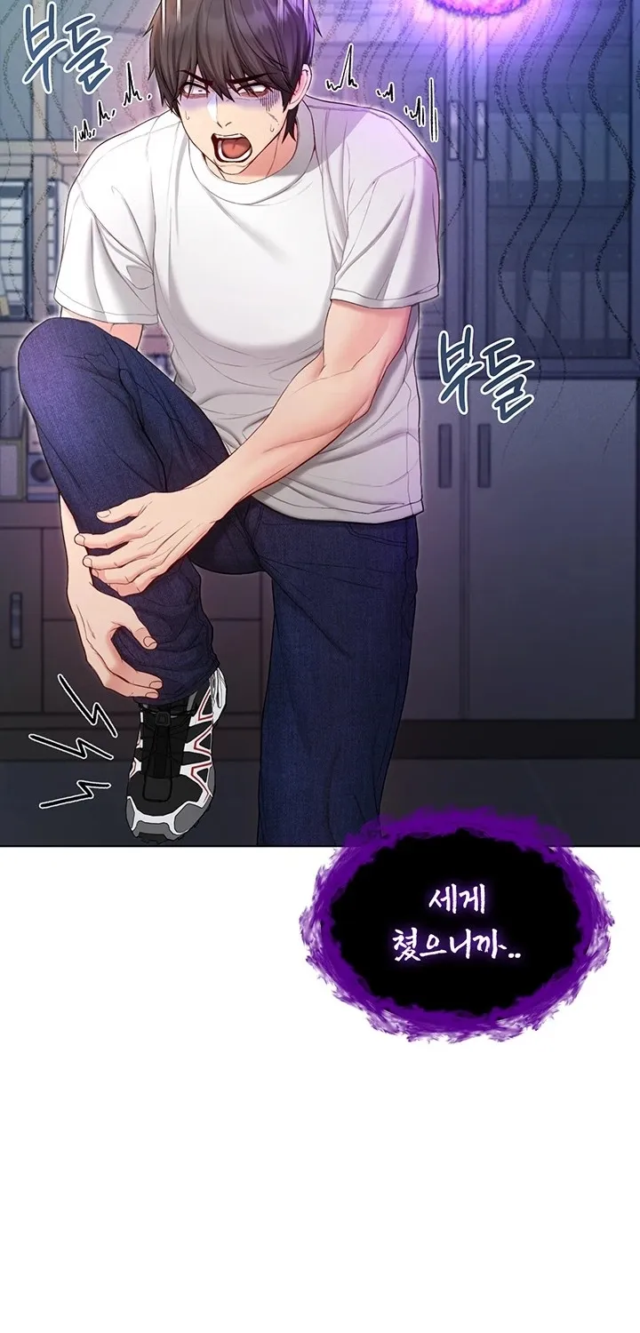 I'm a Vampire Chapter 14 page 23 - 