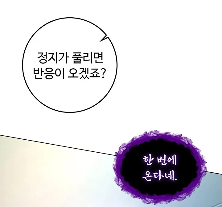 I'm a Vampire Chapter 14 page 24 - 