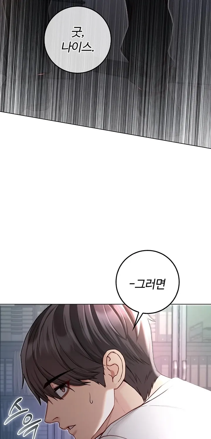 I'm a Vampire Chapter 14 page 26 - 