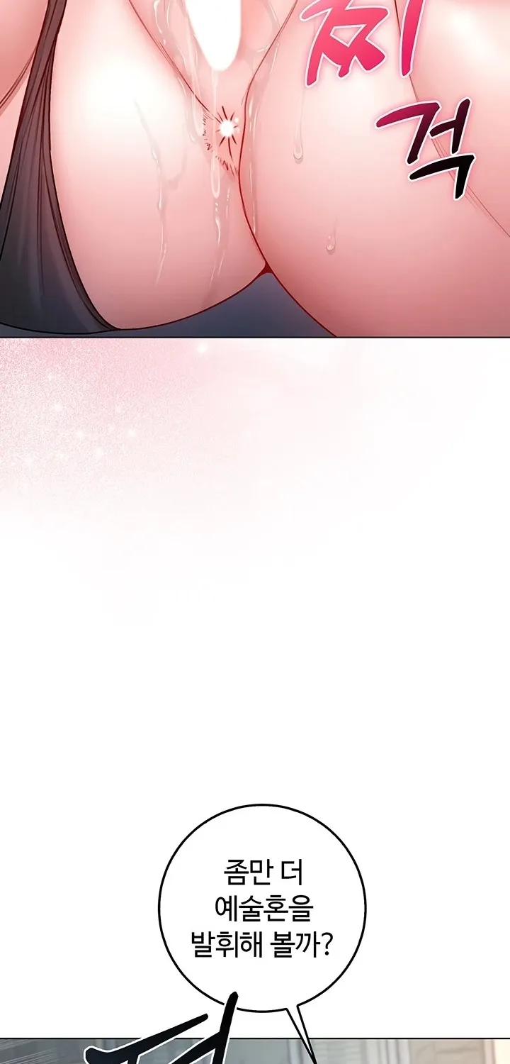 I'm a Vampire Chapter 14 page 35 - 