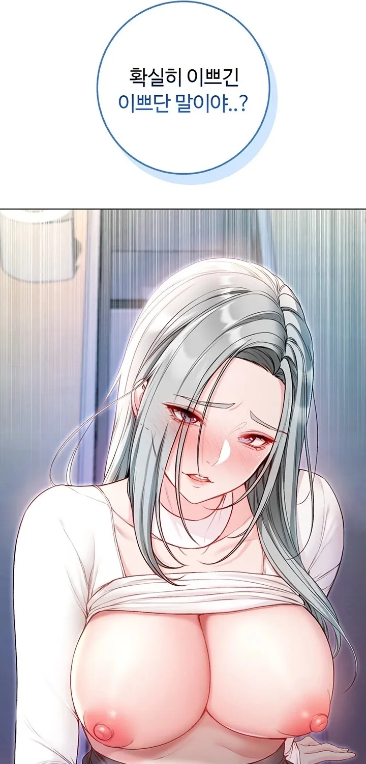 I'm a Vampire Chapter 14 page 41 - 