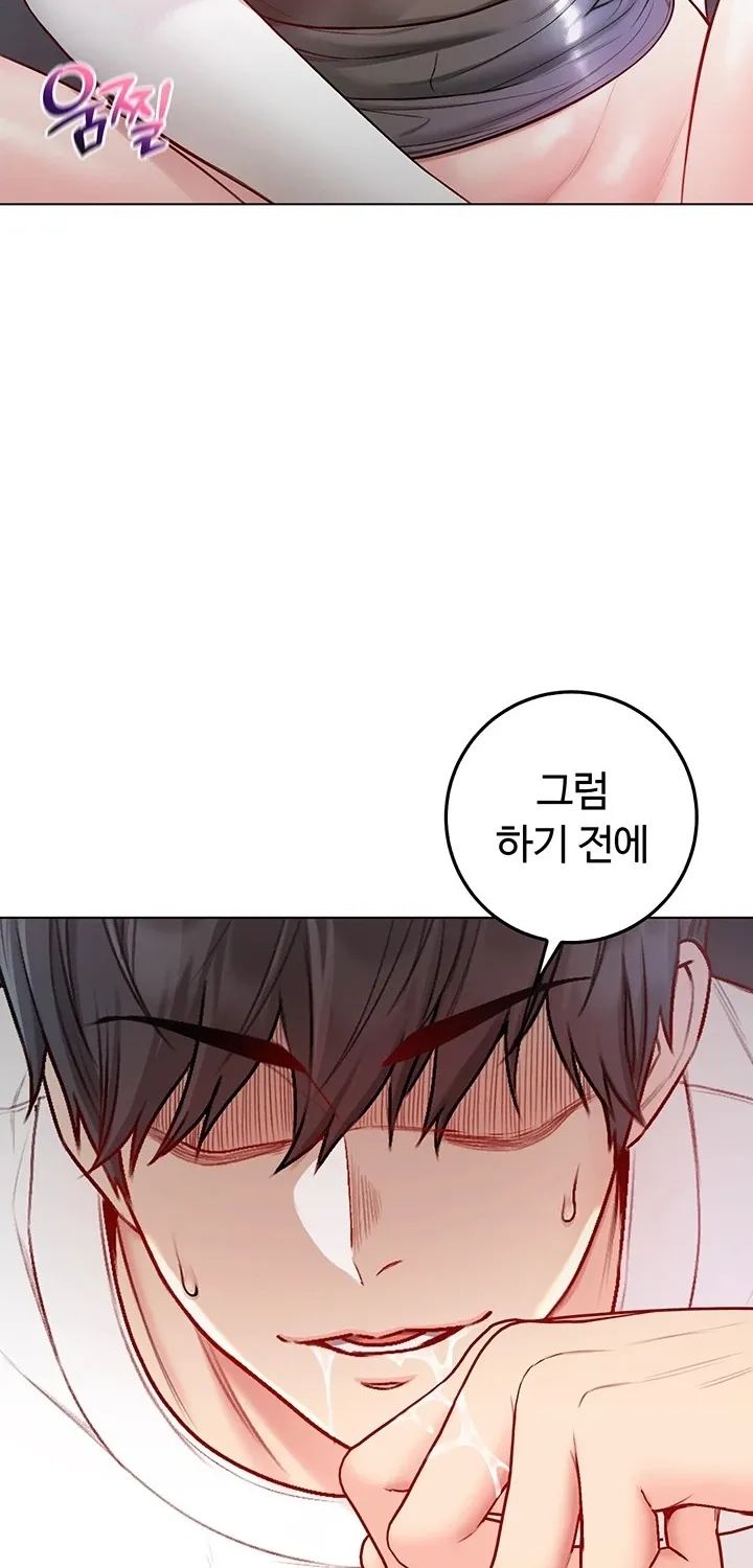 I'm a Vampire Chapter 14 page 54 - 