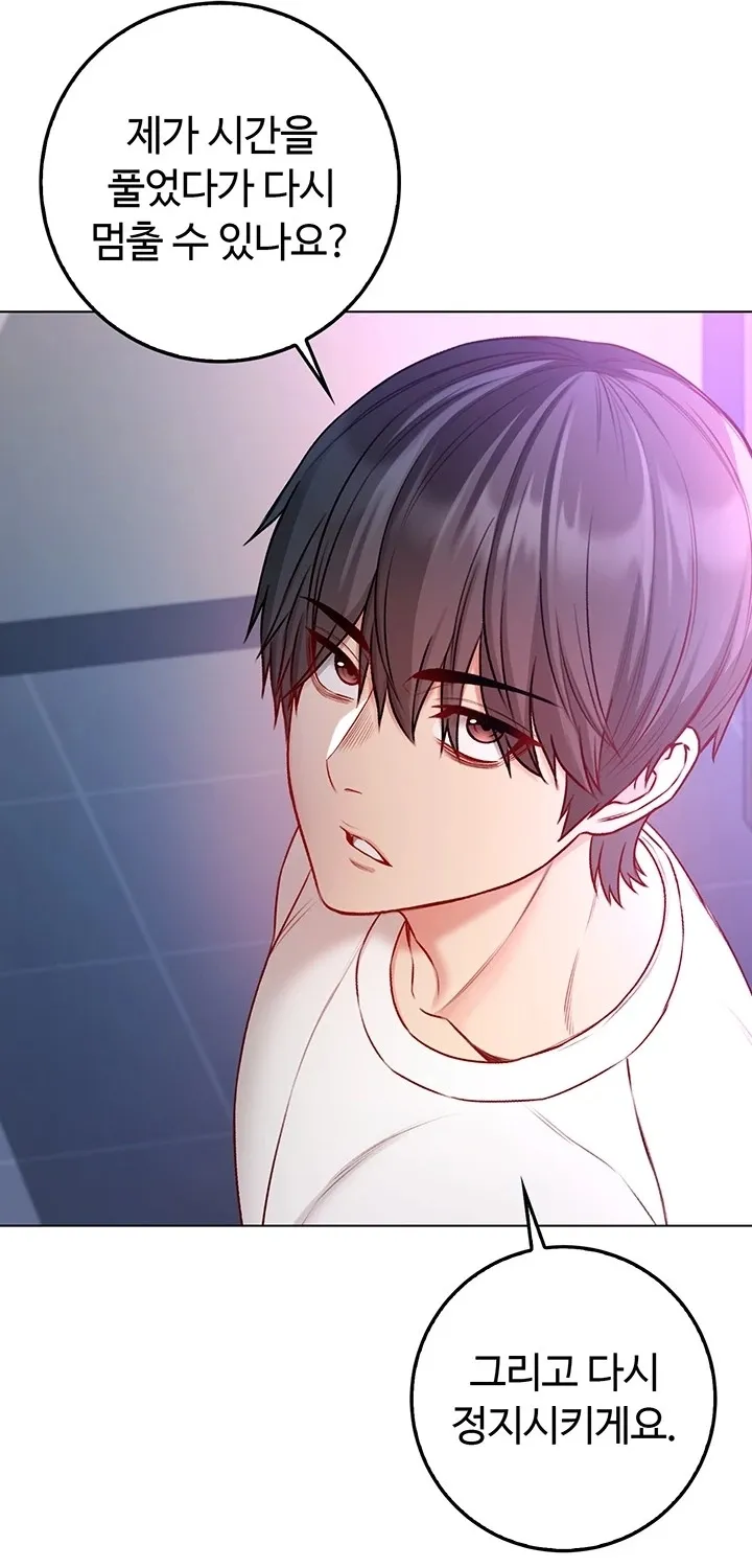 I'm a Vampire Chapter 14 page 57 - 