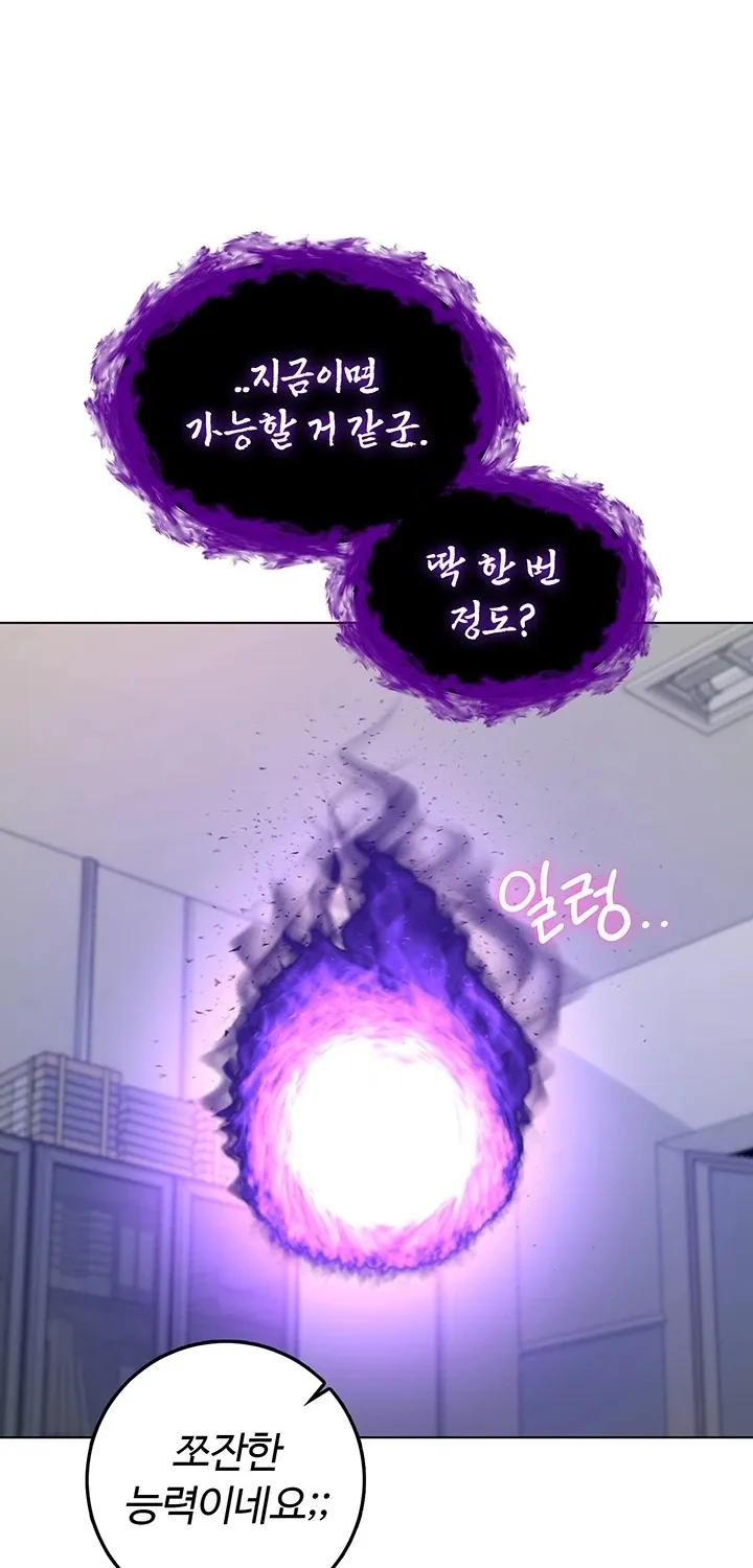I'm a Vampire Chapter 14 page 58 - 
